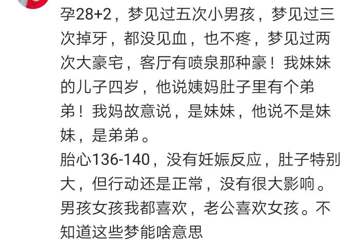 梦见自己怀孕是什么意思，怀孕时你是否预感到胎儿的性别