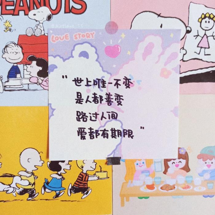 说说配图可爱可爱风情感语录文字背景图