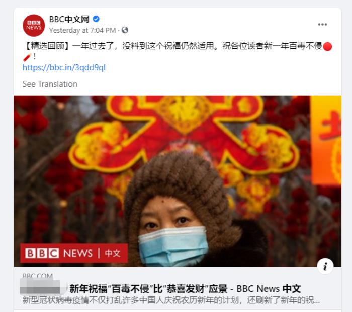 bbc中文网（BBC再以种族主义面目挑衅中国）