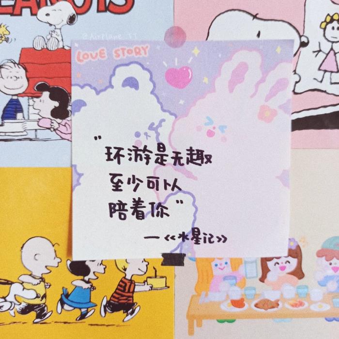 说说配图可爱可爱风情感语录文字背景图