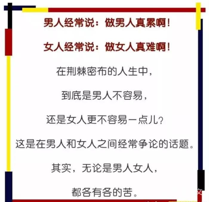 男人女人那些事，男人和女人的那些事