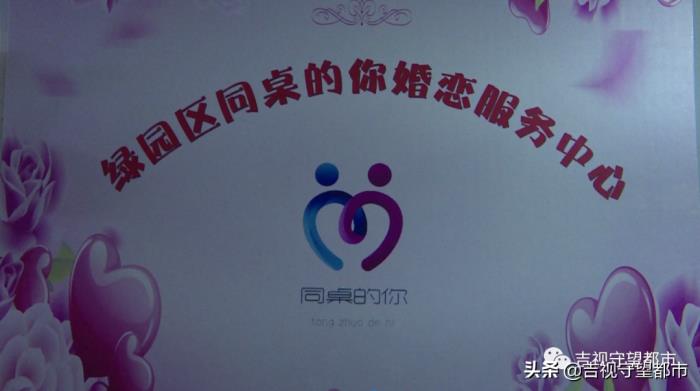 婚介所收费标准（婚介所交3000元会费）