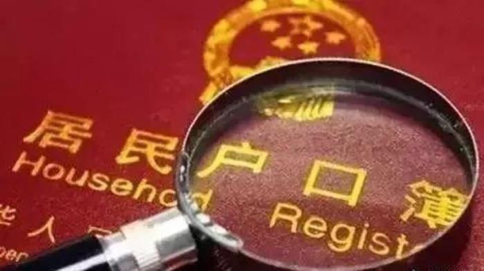 离婚后户口怎么办（户口有4种处理方式）