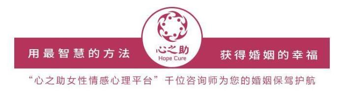 婚姻问题咨询（我做了15年婚姻咨询）