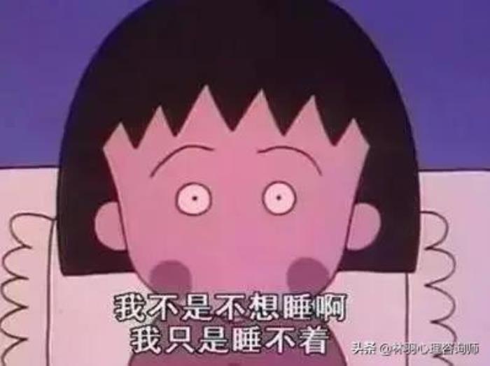 失眠是什么引起的（有哪些原因导致失眠要怎么办）