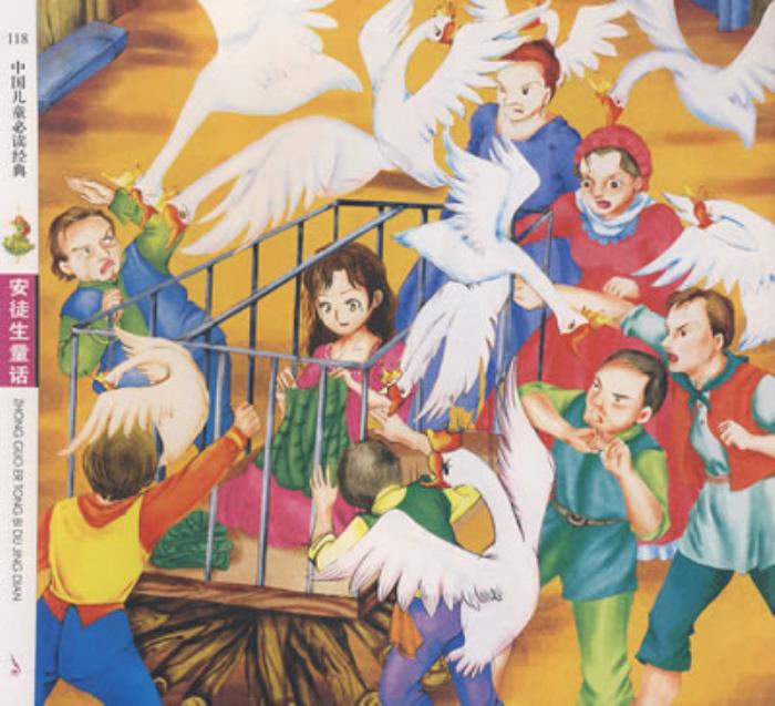 爱情童话故事安徒生作品中的爱情