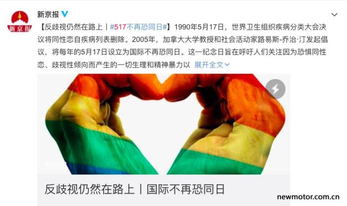 同性恋亚文化（摩托车和同性恋同属于亚文化圈）