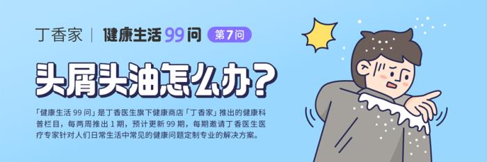 头屑多的原因（头屑多未必是不爱干净）