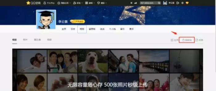 说说批量删除（批量删除QQ空间说说）