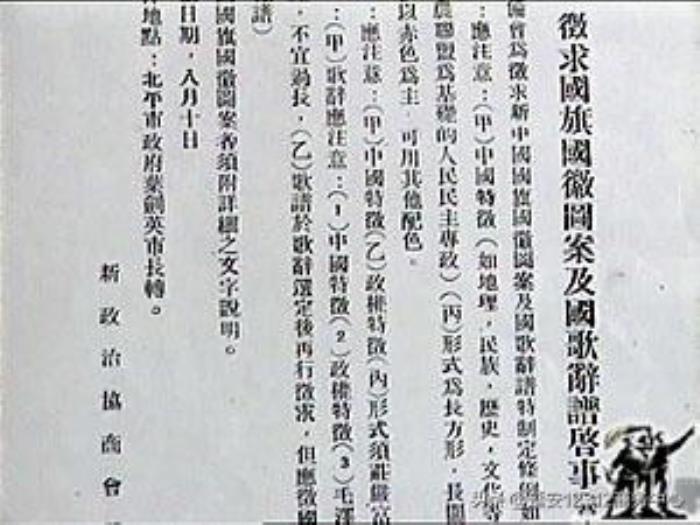 中国国旗的来历（［推荐］国旗诞生记）