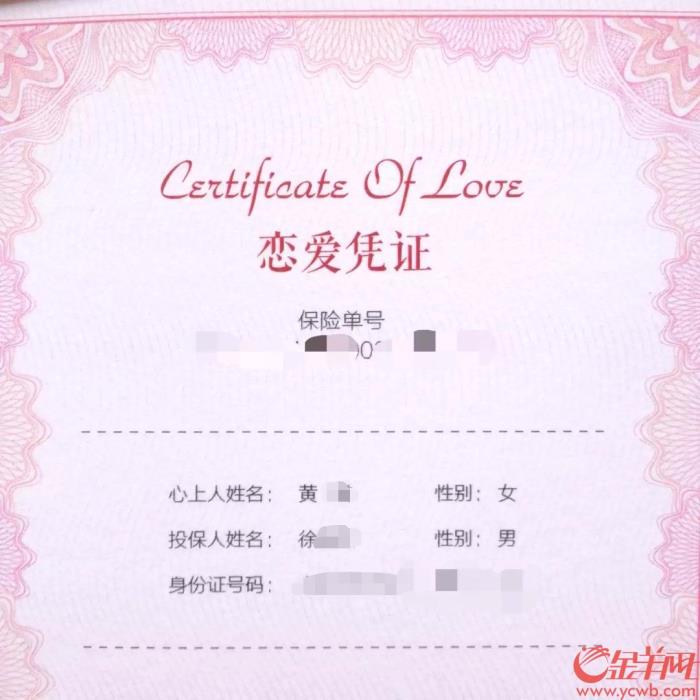 中国人寿恋爱保险怎么买（有助于防光棍的恋爱保险你听过吗）