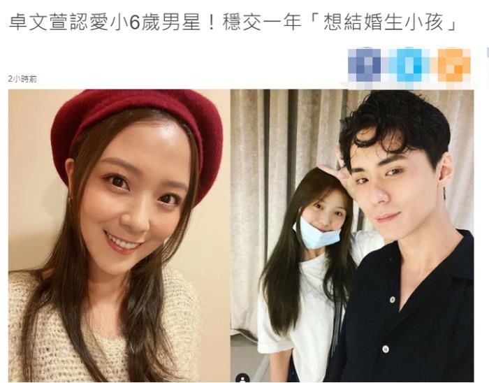 卓文萱孙艺洲，35岁卓文萱官宣恋情