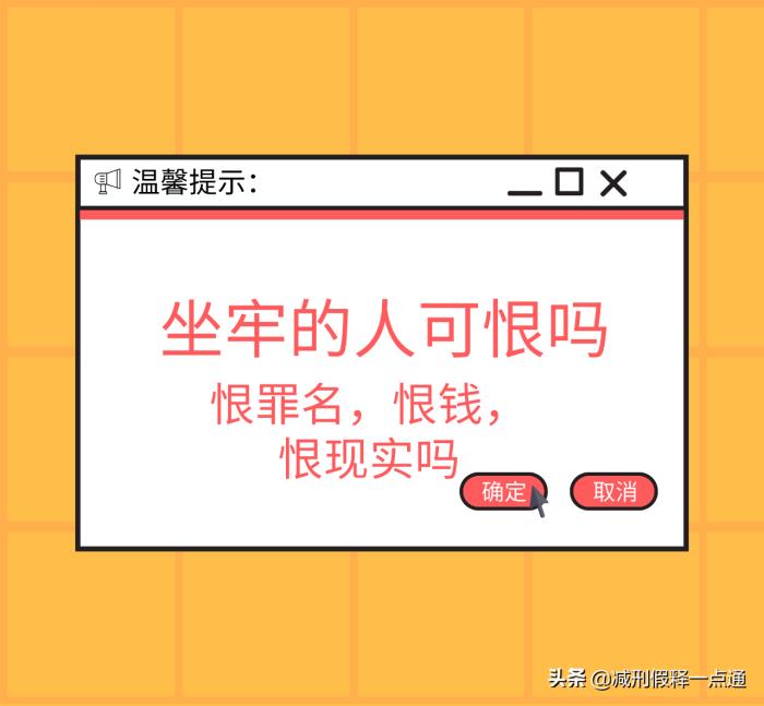 坐牢的人对老婆的感情（女人该不该恨坐牢的男人）