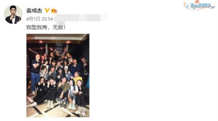 袁成杰和戚薇，袁成杰戚薇等送别赵英俊