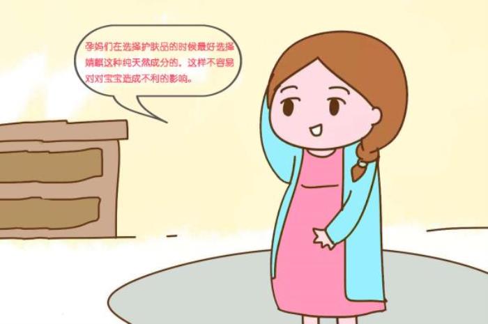 孕妇专用护肤品哪个好（孕妇适合的护肤品牌子）