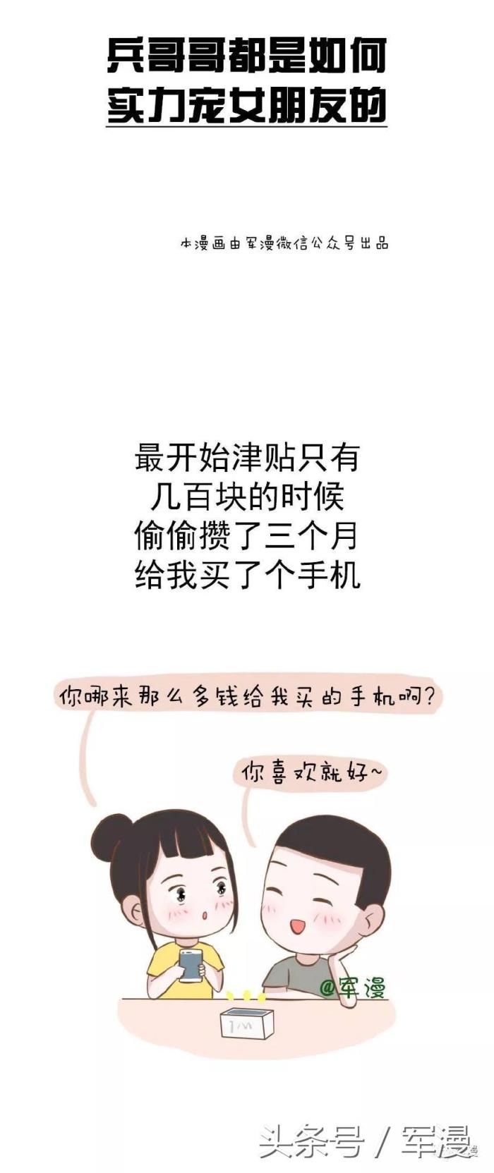 怎么宠女朋友，如何实力宠女朋友的妙招