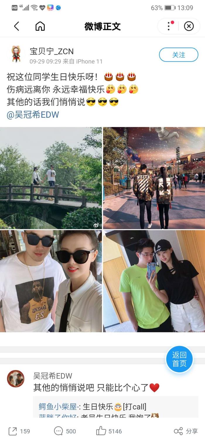 祝老公生日快乐（张常宁微博祝老公生日快乐）