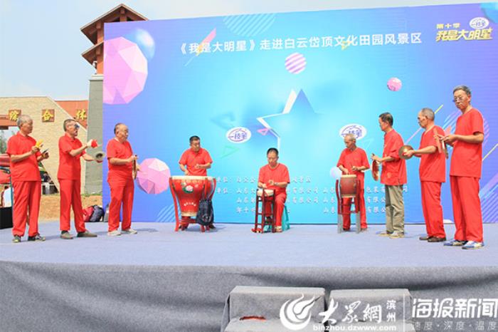 我是大明星海选（海选走进邹平临池白云岱顶）