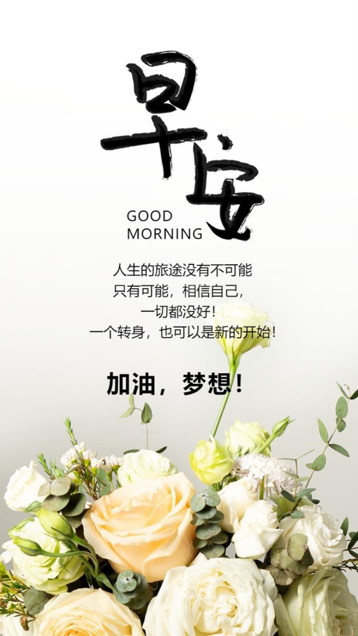 表达心情的图片最新有创意的早安心情图片