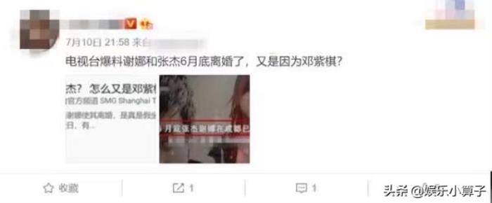 谢娜和张杰离婚了吗（张杰谢娜婚姻再起波澜）