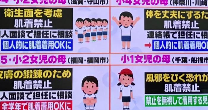 小学女生内衣，日本小学禁止女生穿内衣