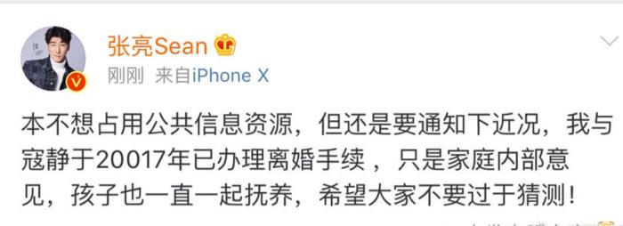 张亮老婆是谁（疑似张亮新恋情曝光）