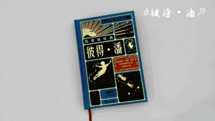 我不想我不想不想长大（其实我们和小飞侠一样不想长大）