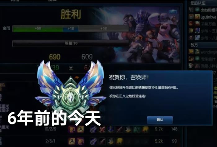 英雄联盟段位级别（LOL真实段位数据曝光）