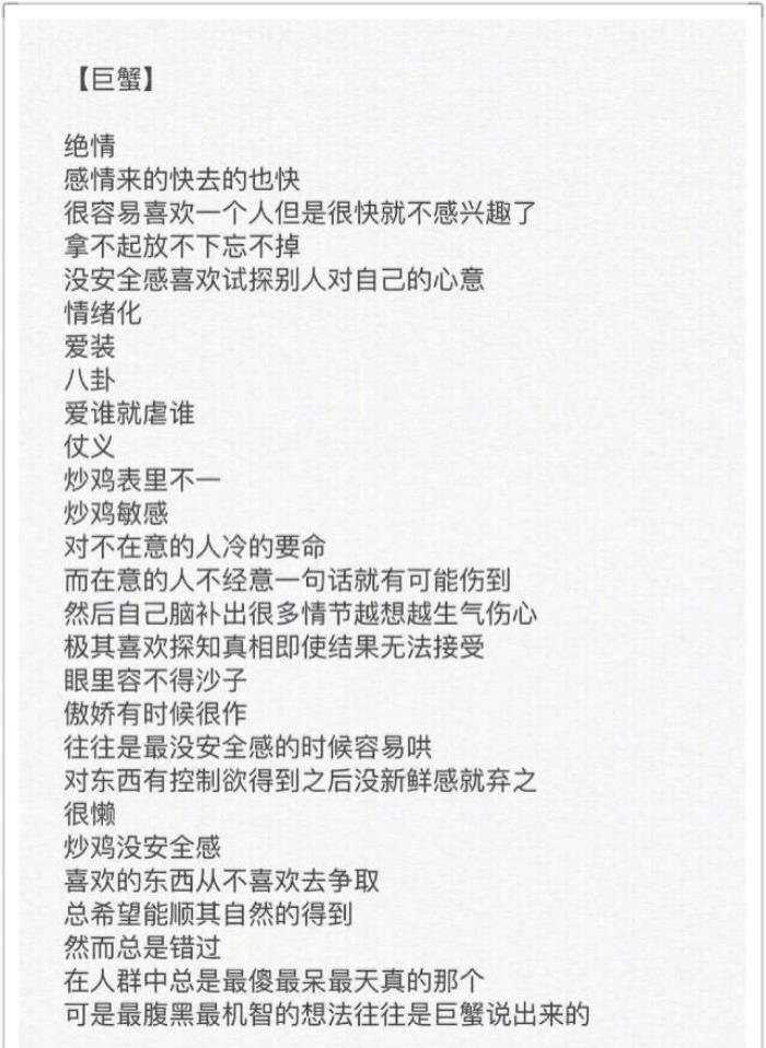 星座性格分析大全，十二星座全面性格分析