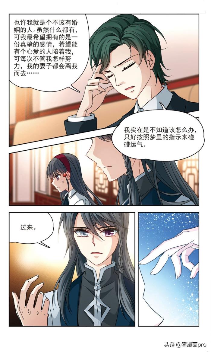 寻找前世之旅漫画全集寻找前世之旅漫画第169话