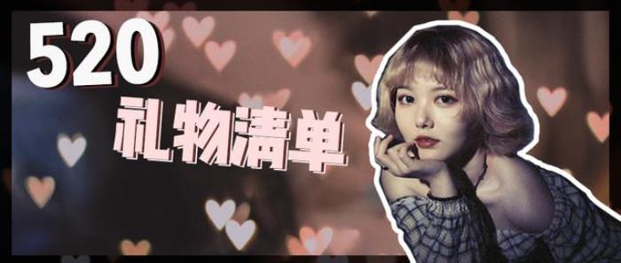 女生最喜欢什么礼物，女生最想要的礼物究竟是什么