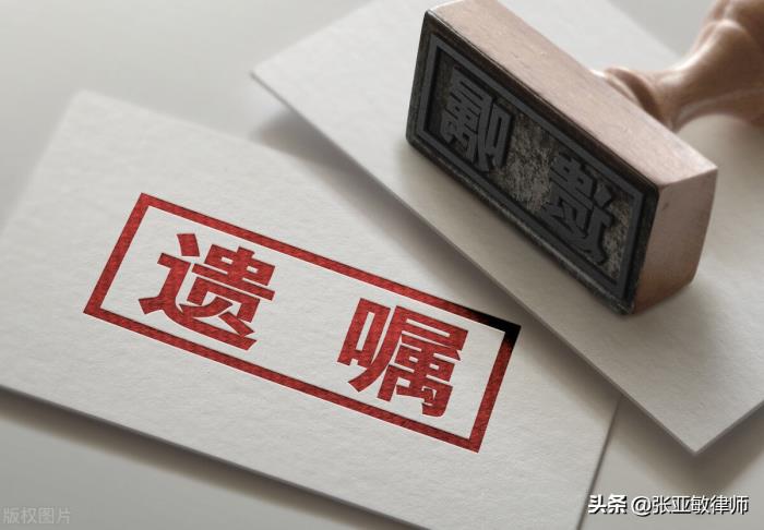 遗嘱怎么写才有效（律师教您如何写有效的遗嘱）