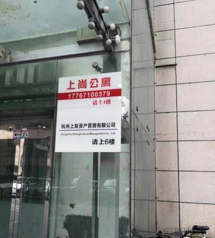 情侣遭敲门威胁，杭州情侣凌晨4时吵架