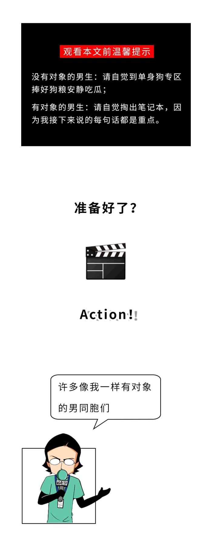 如何逗女朋友开心（哄女朋友开心最佳指南）