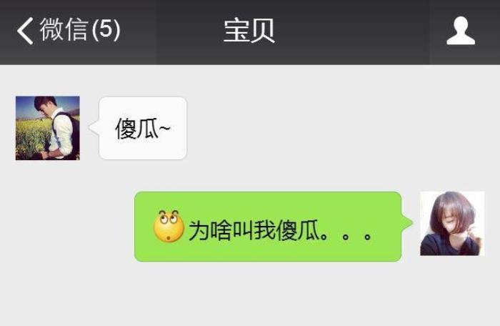 情侣有趣称呼，情侣之间调皮又可爱的8个称呼