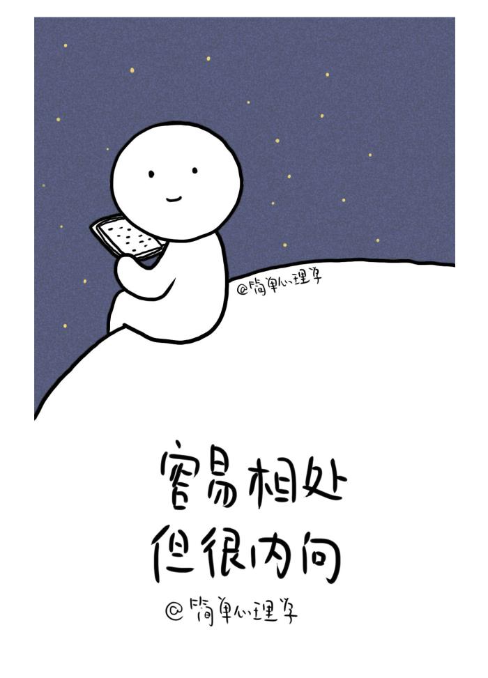 人的特点有哪些（如果同时具备这5个特点）