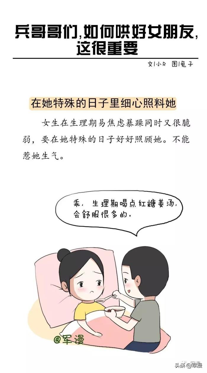 如何哄女朋友开心，如何才能哄好女朋友