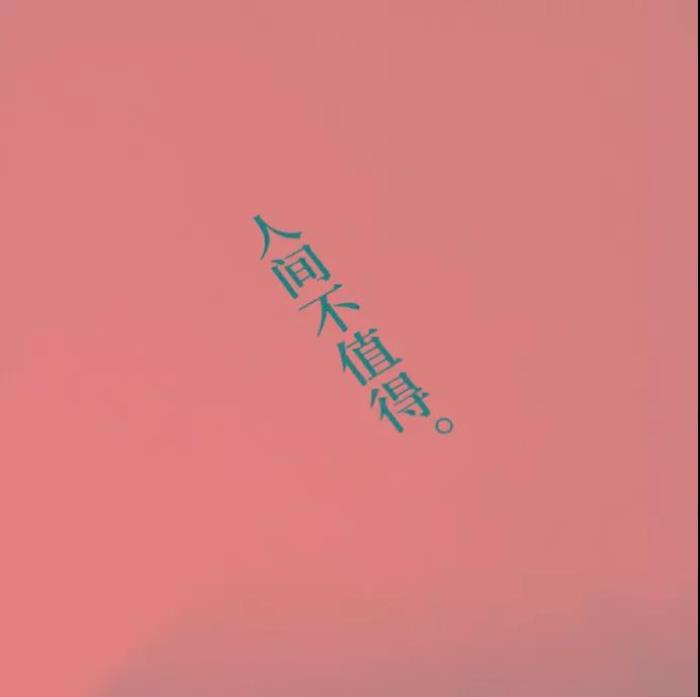 空间个性图片最近很火的个性朋友圈背景图