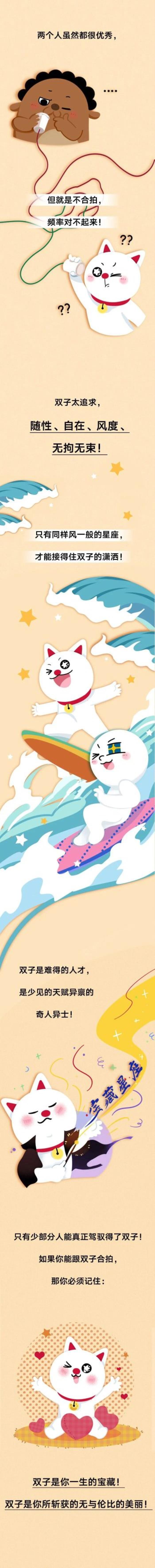 双子座男和什么座最配，双子座和哪个星座配