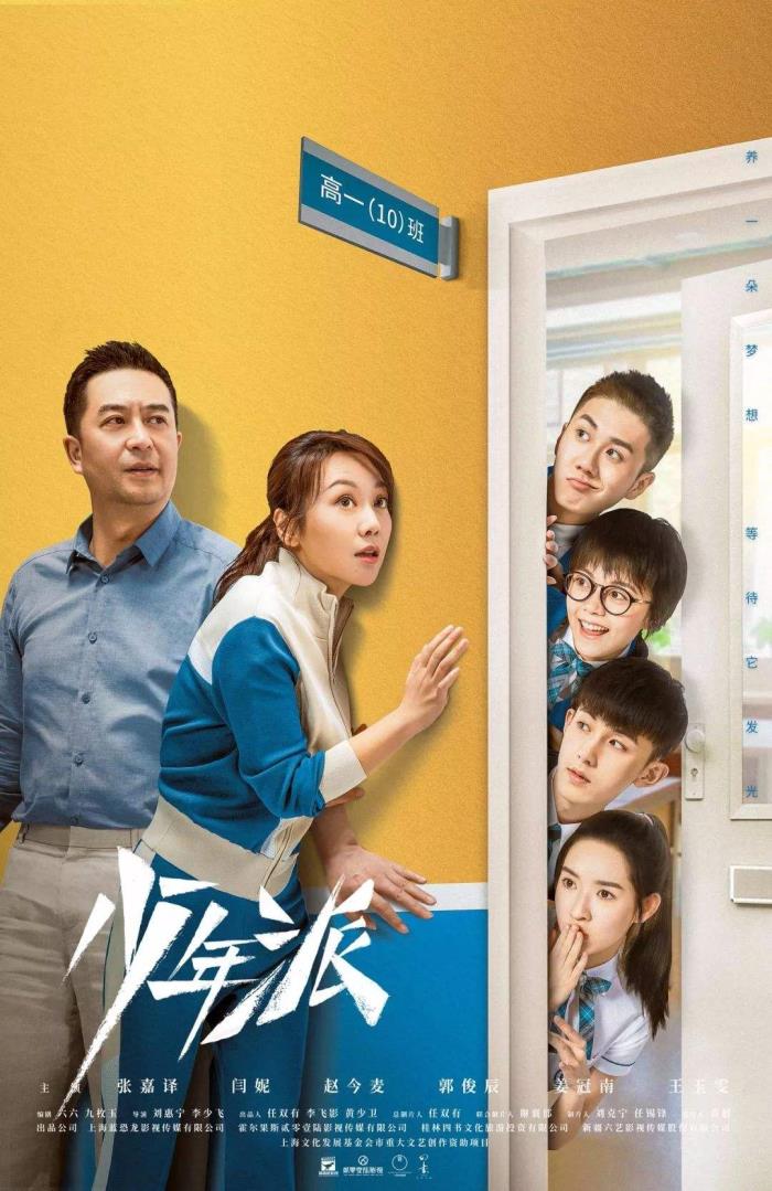 生活启示录剧情简介(四个好朋友的难忘学习生活)