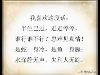 同甘共苦的经典句子（不要忘记能跟你同甘共苦的人）