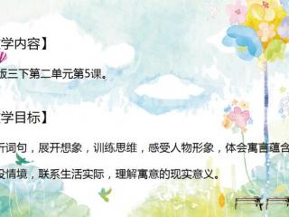 守株待兔的寓意和启示（环环相扣层层深入巧解寓意——）