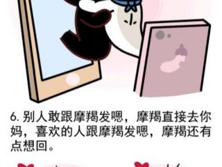 摩羯男愿意陪你聊天，为何摩羯座只跟喜欢的人聊天了