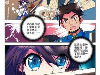 神印王座漫画免费阅读全集，神印王座漫画第8-9话地狱玫瑰