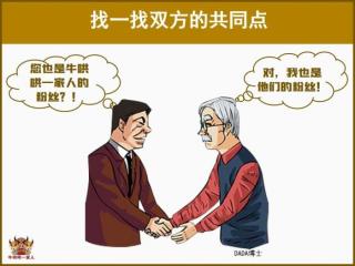 高情商的说话方法，十张图告诉你怎样说话别人才爱听