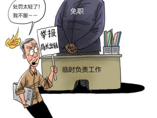 梦到老婆出轨（公公举报局长和儿媳出轨）