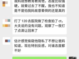 男生会对谁聊污，初中男生与同学聊黄色话题