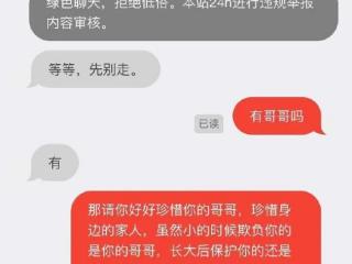 刺激的匿名聊天，匿名聊天这么刺激的吗