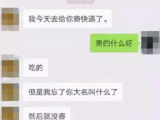 和父母的聊天记录图，大学生和父母聊天记录走红