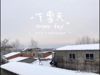 梦到下雪了是什么意思（下雪天心情说说简单温暖）